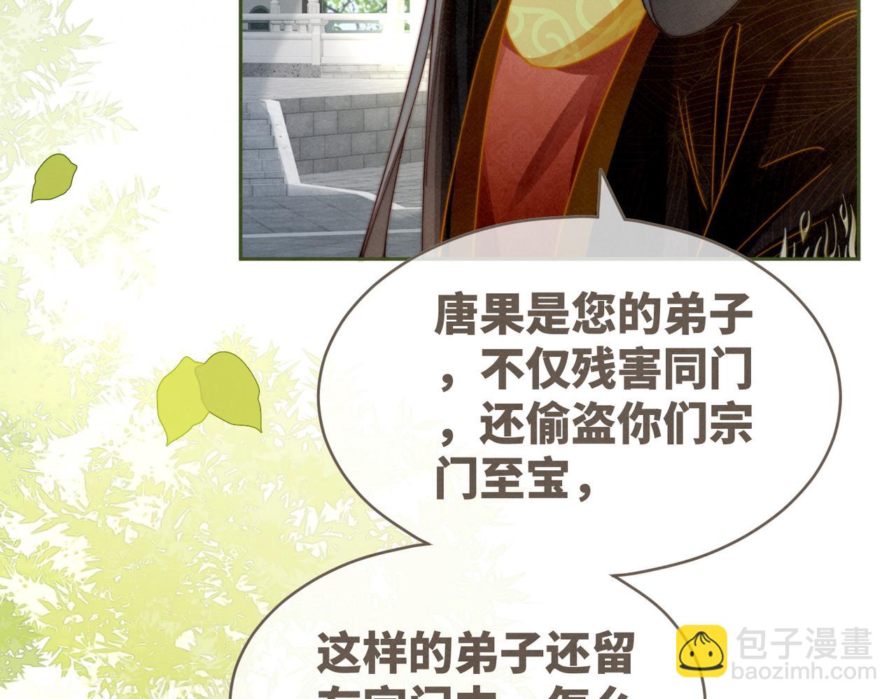 快穿女配冷靜點 - 第133話 最後的復仇(2/3) - 5