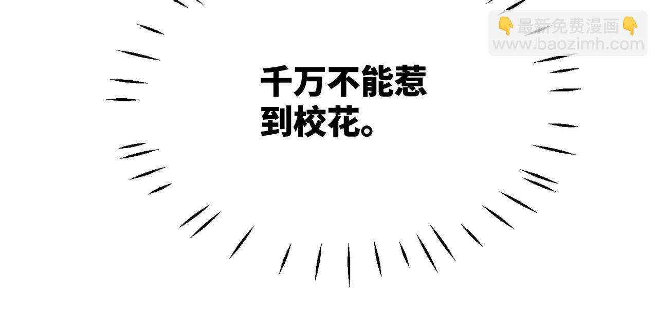 快穿女配冷靜點 - 第135話 靈根重塑(3/3) - 5