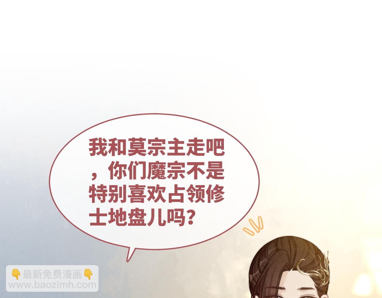 快穿女配冷靜點 - 第135話 靈根重塑(3/3) - 2