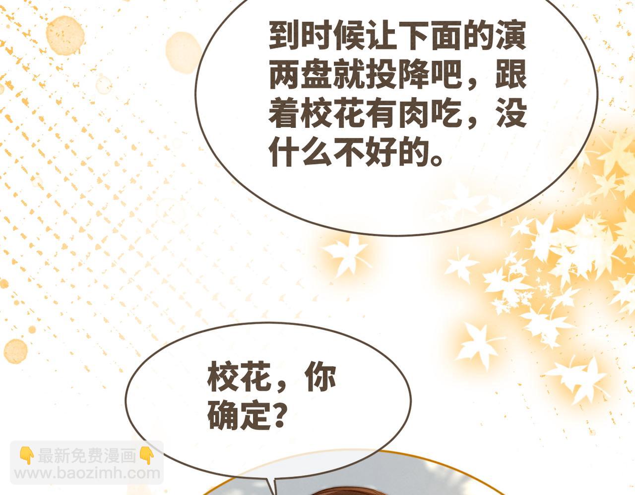 快穿女配冷靜點 - 第135話 靈根重塑(3/3) - 6