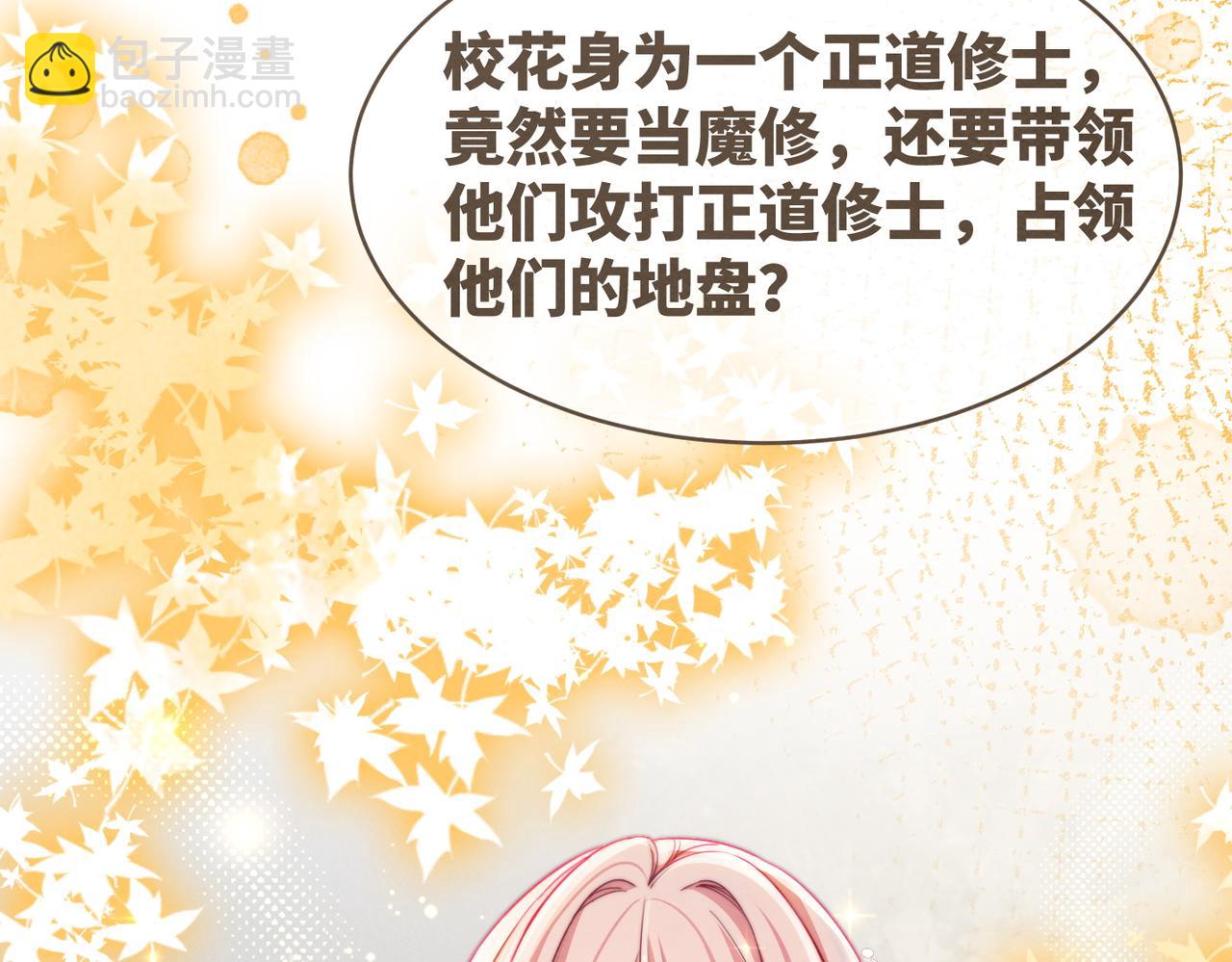 快穿女配冷靜點 - 第135話 靈根重塑(3/3) - 2