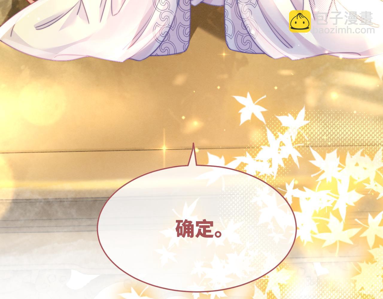 快穿女配冷靜點 - 第135話 靈根重塑(3/3) - 4