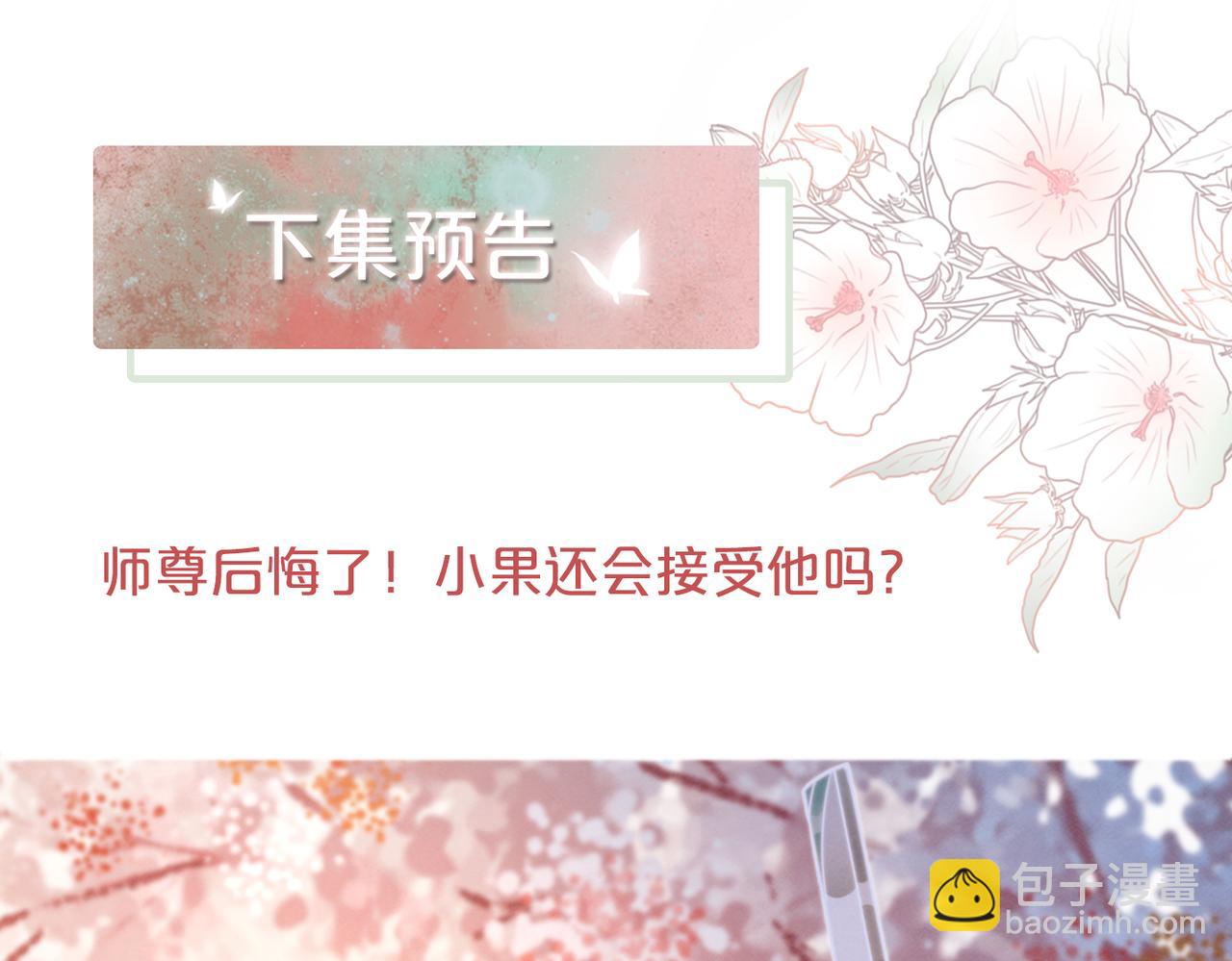 快穿女配冷靜點 - 第135話 靈根重塑(3/3) - 6