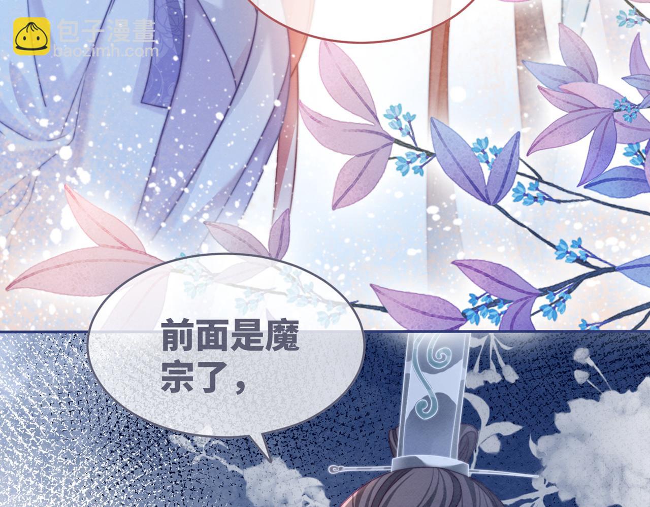 快穿女配冷靜點 - 第135話 靈根重塑(3/3) - 3