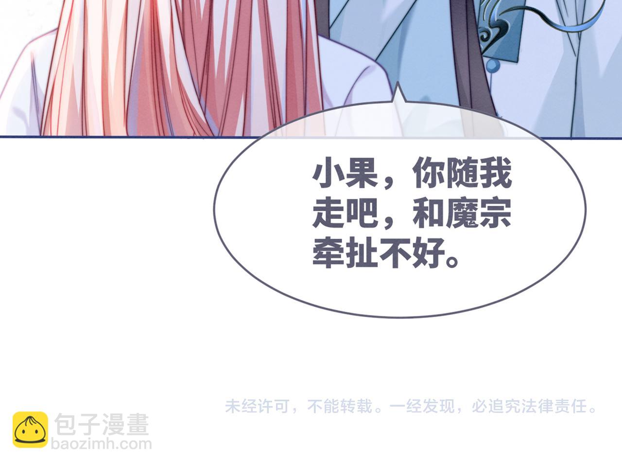 快穿女配冷靜點 - 第135話 靈根重塑(3/3) - 5