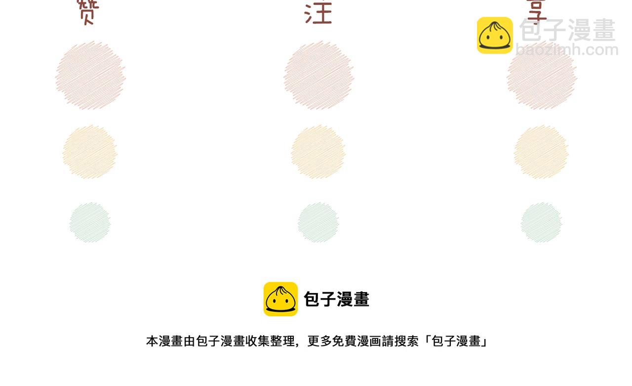 快穿女配冷靜點 - 第135話 靈根重塑(3/3) - 2