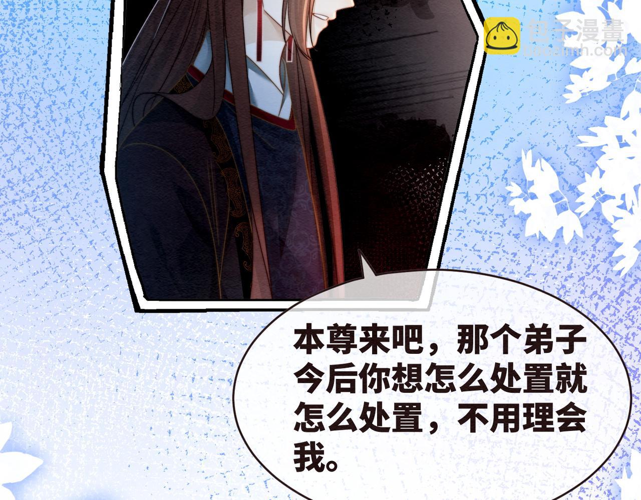 快穿女配冷靜點 - 第135話 靈根重塑(1/3) - 3