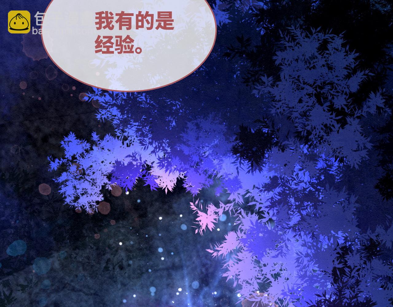 快穿女配冷靜點 - 第135話 靈根重塑(1/3) - 3