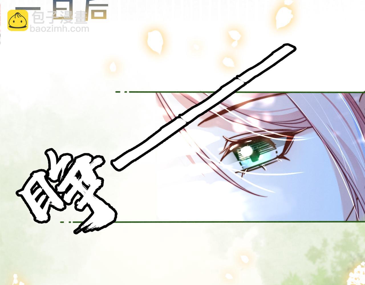 快穿女配冷靜點 - 第135話 靈根重塑(1/3) - 6