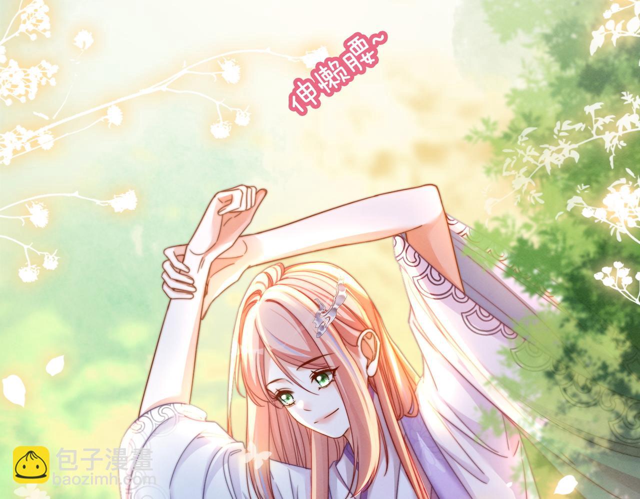 快穿女配冷靜點 - 第135話 靈根重塑(1/3) - 7