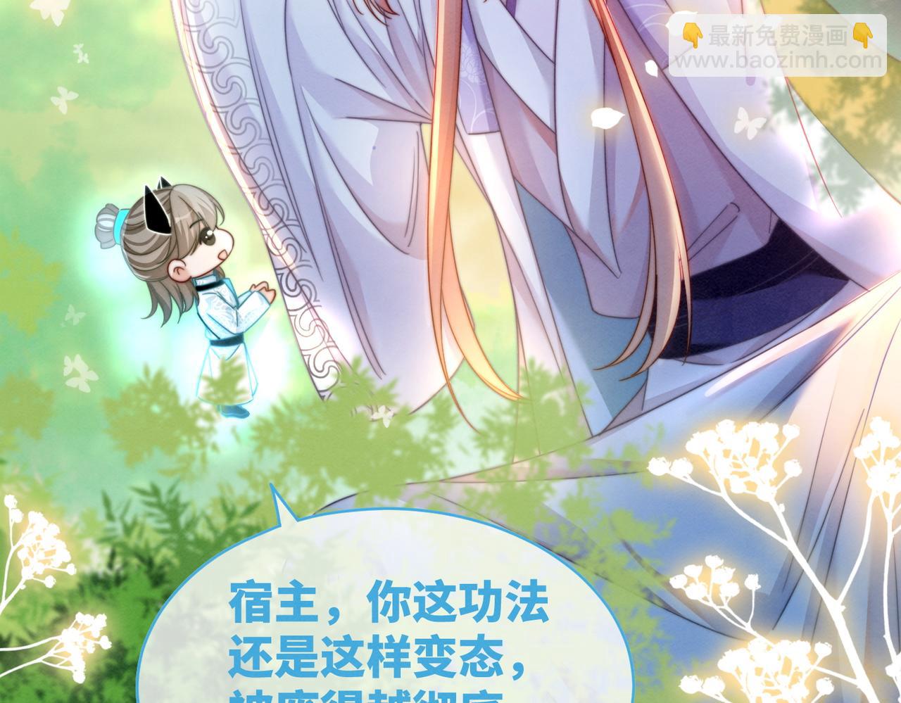 快穿女配冷靜點 - 第135話 靈根重塑(1/3) - 8