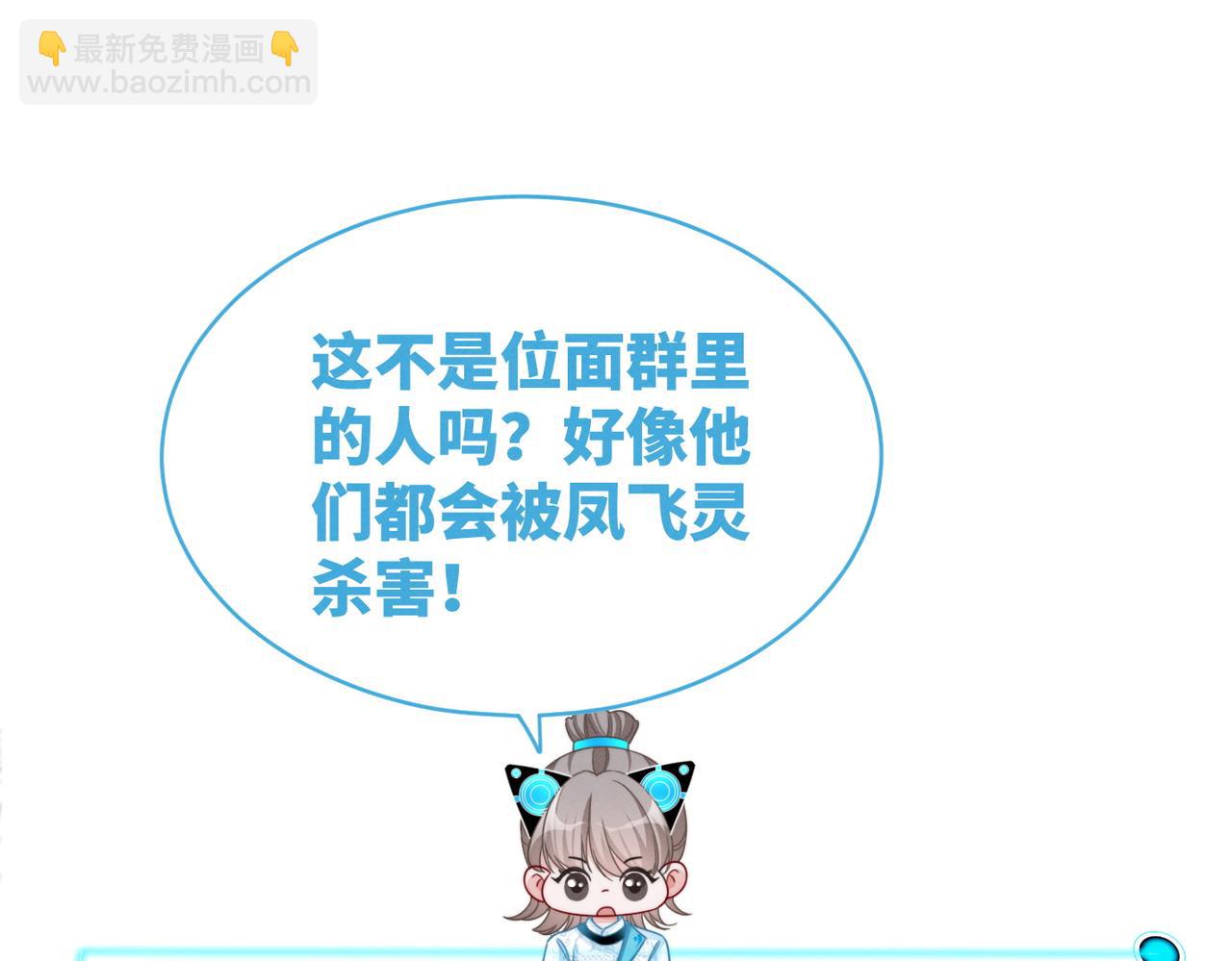 快穿女配冷靜點 - 第135話 靈根重塑(1/3) - 5