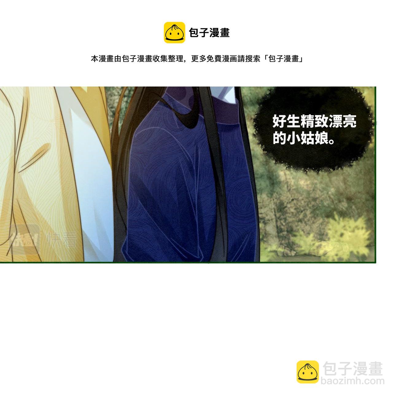 快穿女配冷靜點 - 第135話 靈根重塑(1/3) - 2