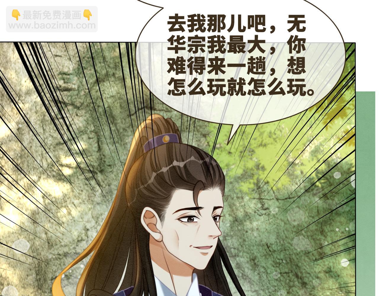 快穿女配冷靜點 - 第135話 靈根重塑(2/3) - 5