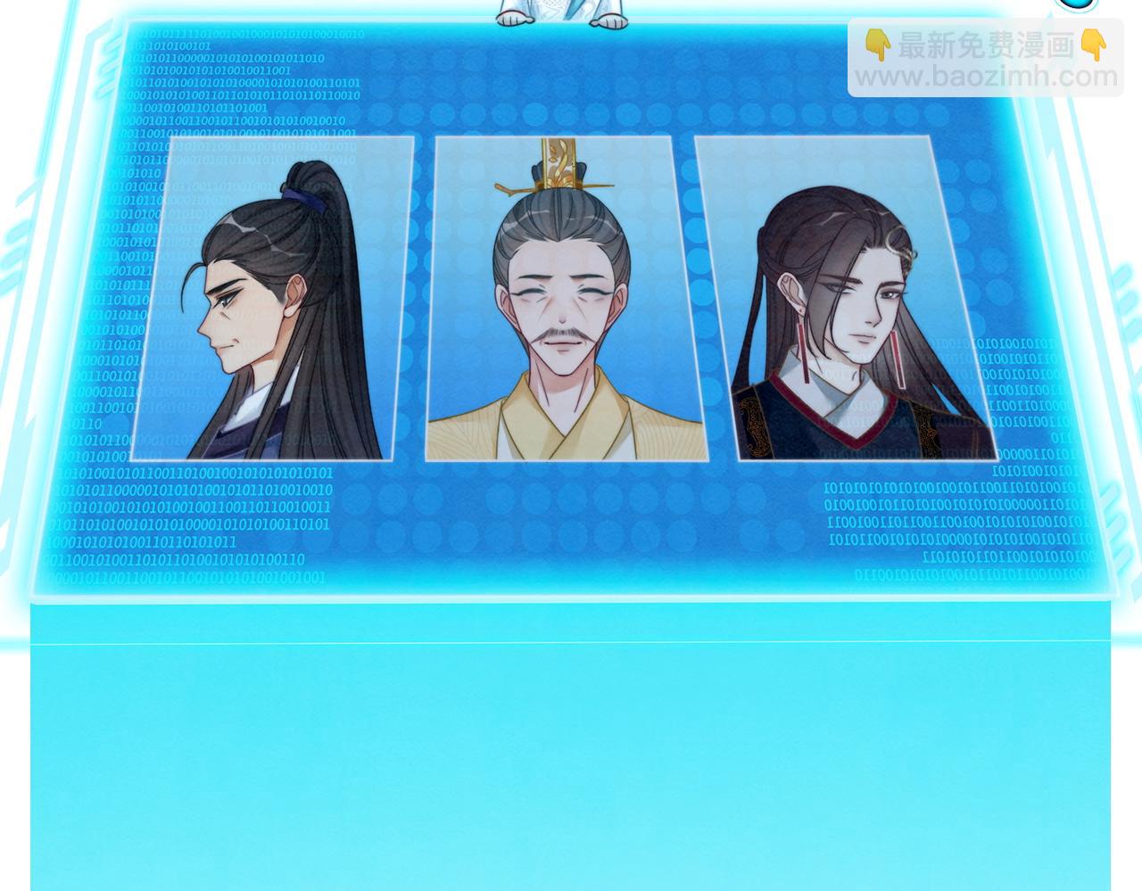 快穿女配冷靜點 - 第135話 靈根重塑(1/3) - 6