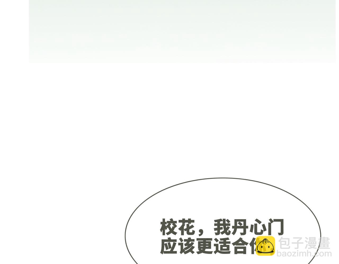 快穿女配冷靜點 - 第135話 靈根重塑(2/3) - 7