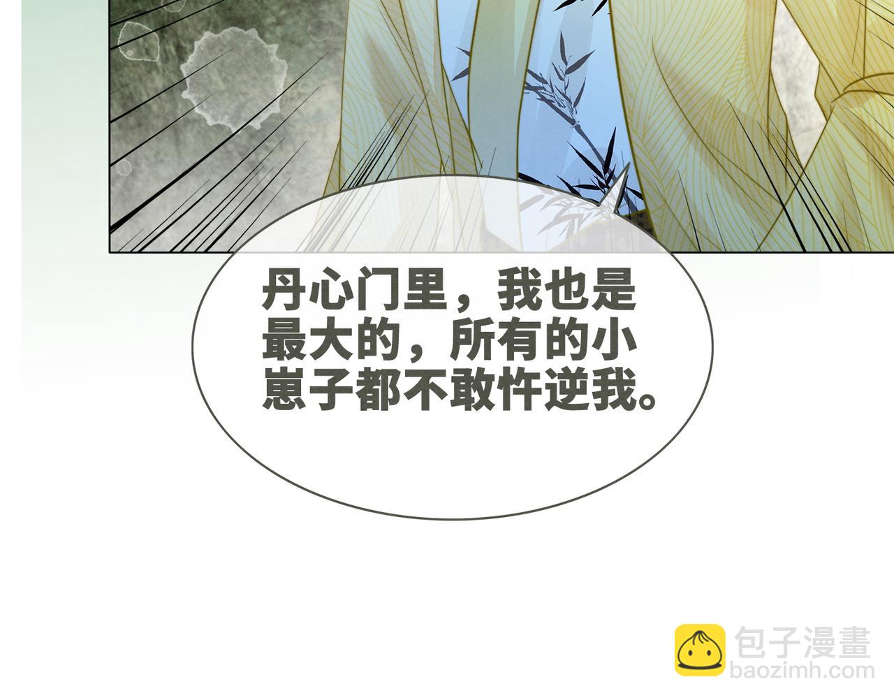 快穿女配冷靜點 - 第135話 靈根重塑(2/3) - 1