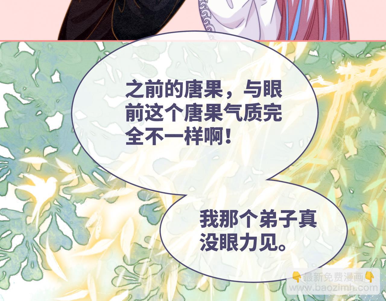 快穿女配冷靜點 - 第135話 靈根重塑(2/3) - 3