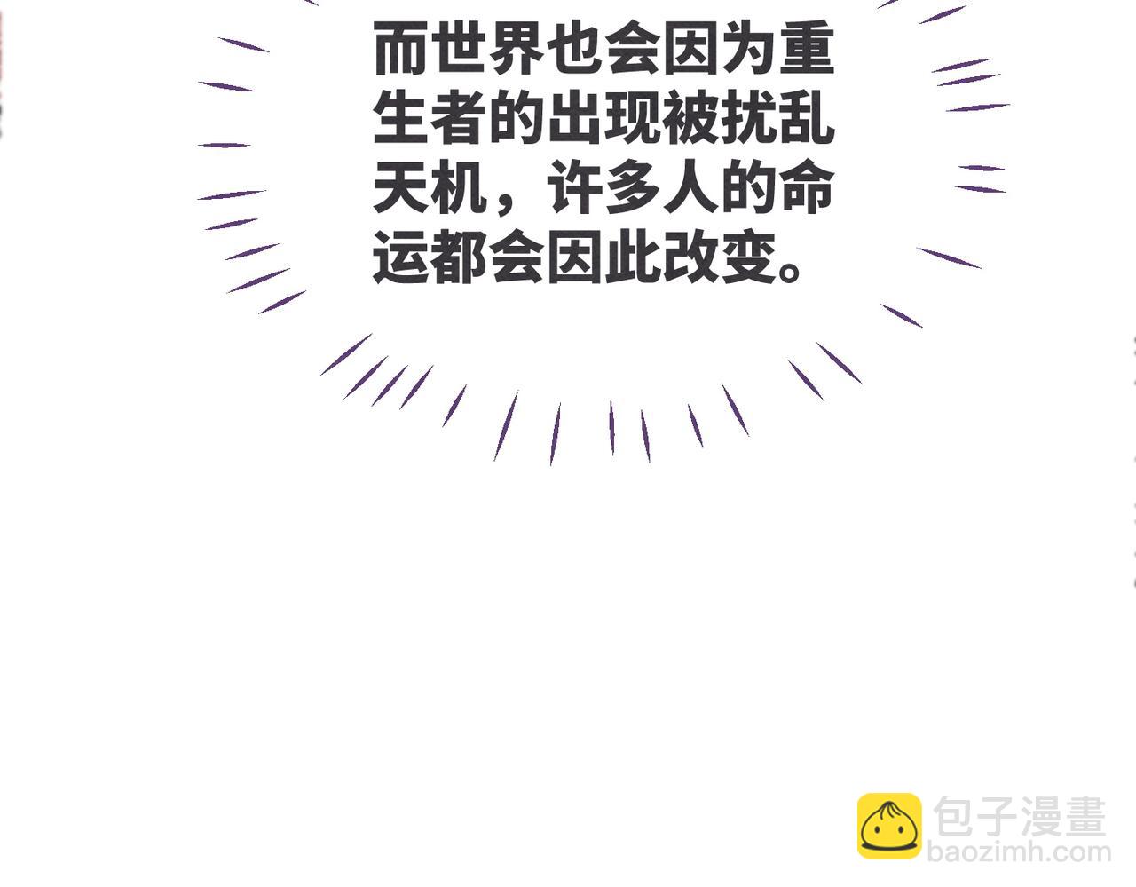 快穿女配冷靜點 - 第135話 靈根重塑(2/3) - 5