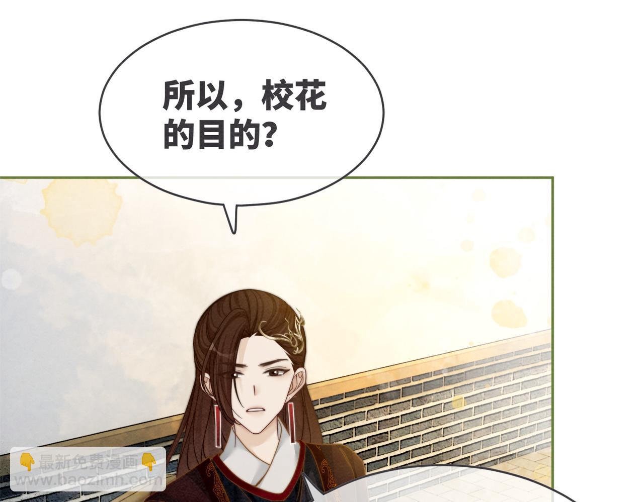 快穿女配冷靜點 - 第135話 靈根重塑(2/3) - 6