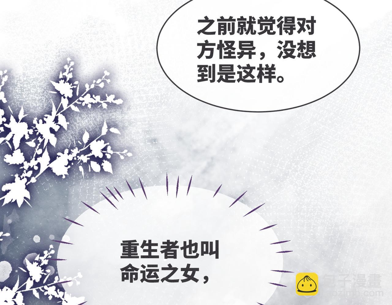 快穿女配冷靜點 - 第135話 靈根重塑(2/3) - 8