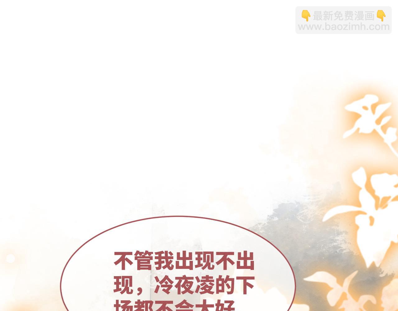 快穿女配冷靜點 - 第135話 靈根重塑(2/3) - 4