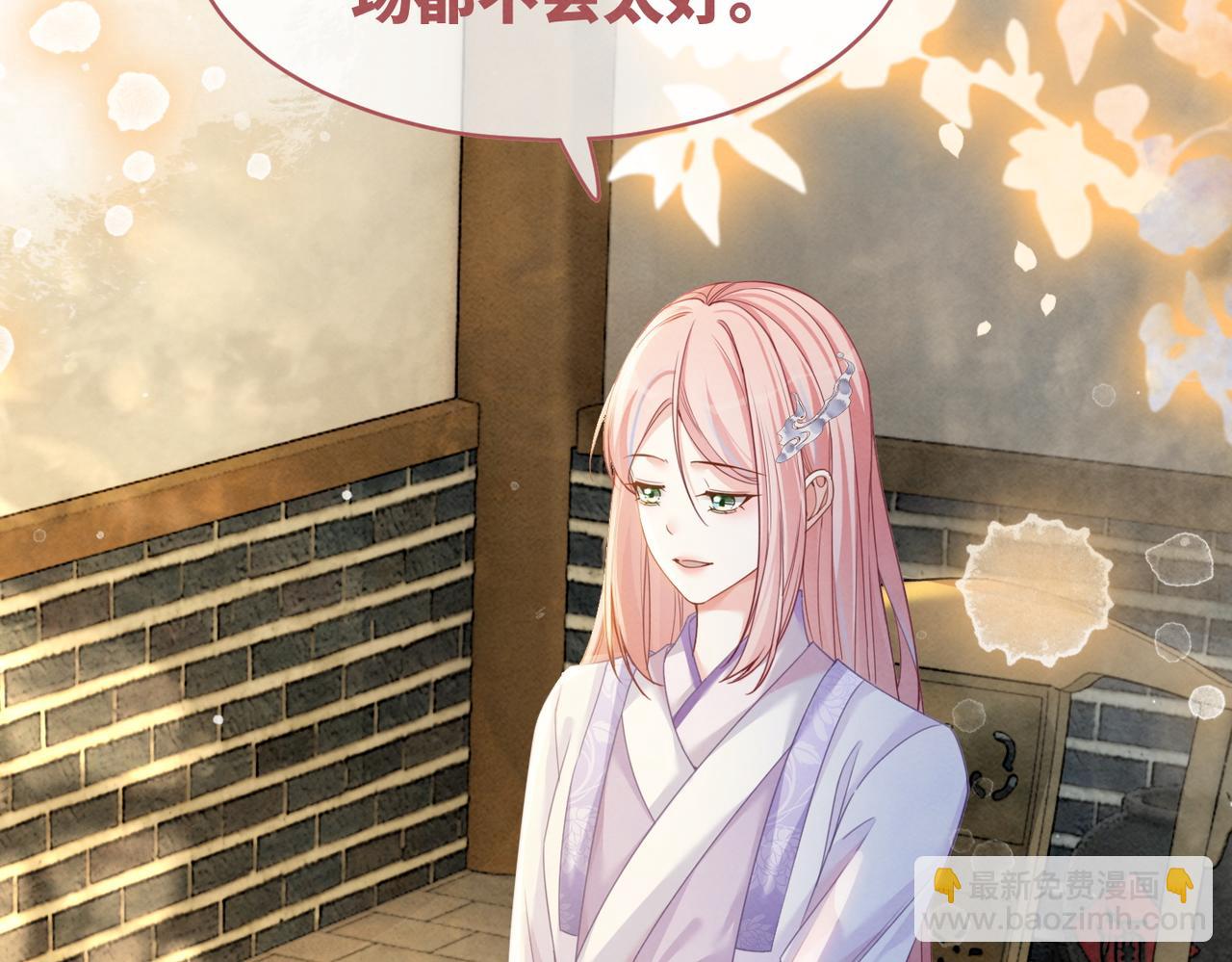 快穿女配冷靜點 - 第135話 靈根重塑(2/3) - 5