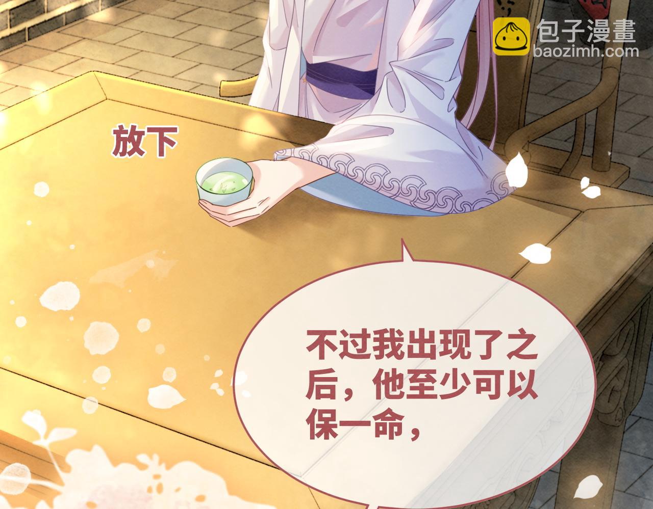 快穿女配冷靜點 - 第135話 靈根重塑(2/3) - 6