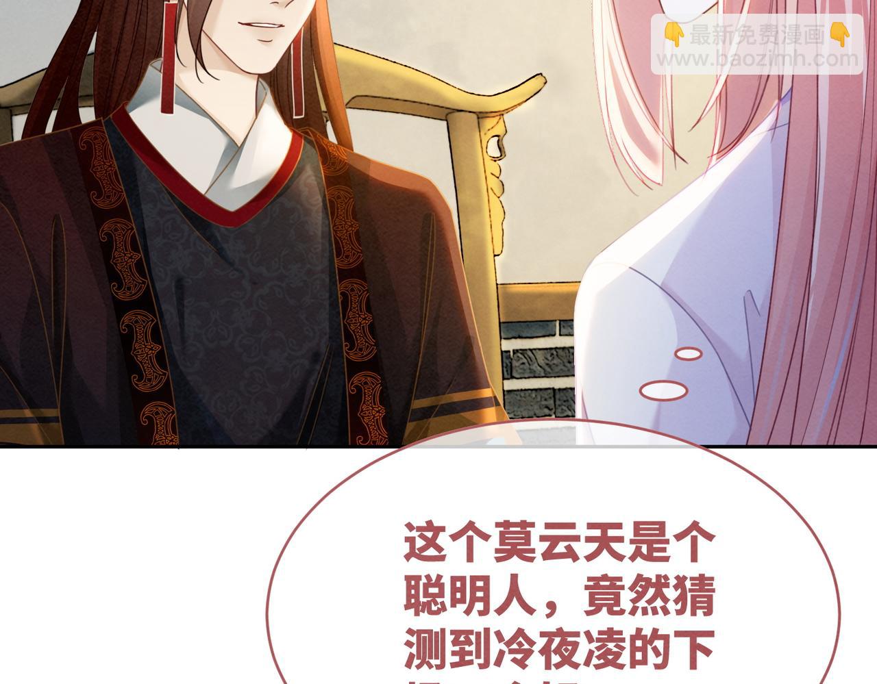 快穿女配冷靜點 - 第135話 靈根重塑(2/3) - 1