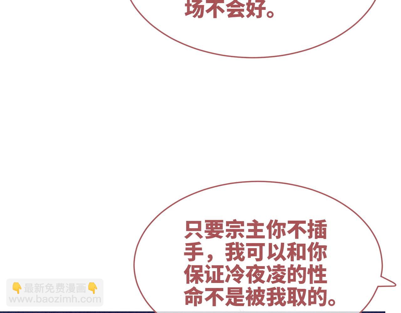 快穿女配冷靜點 - 第135話 靈根重塑(2/3) - 2