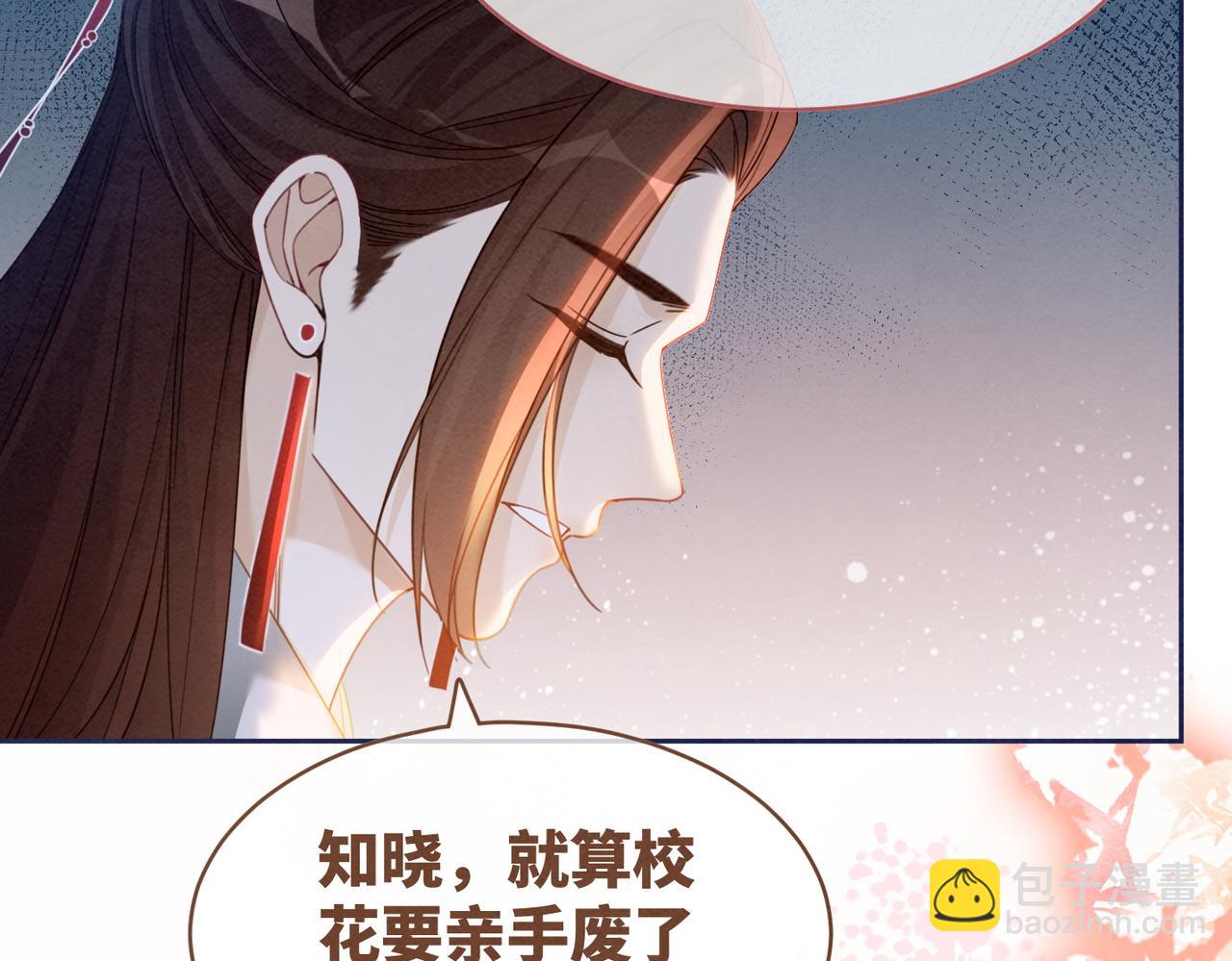 快穿女配冷靜點 - 第135話 靈根重塑(2/3) - 3