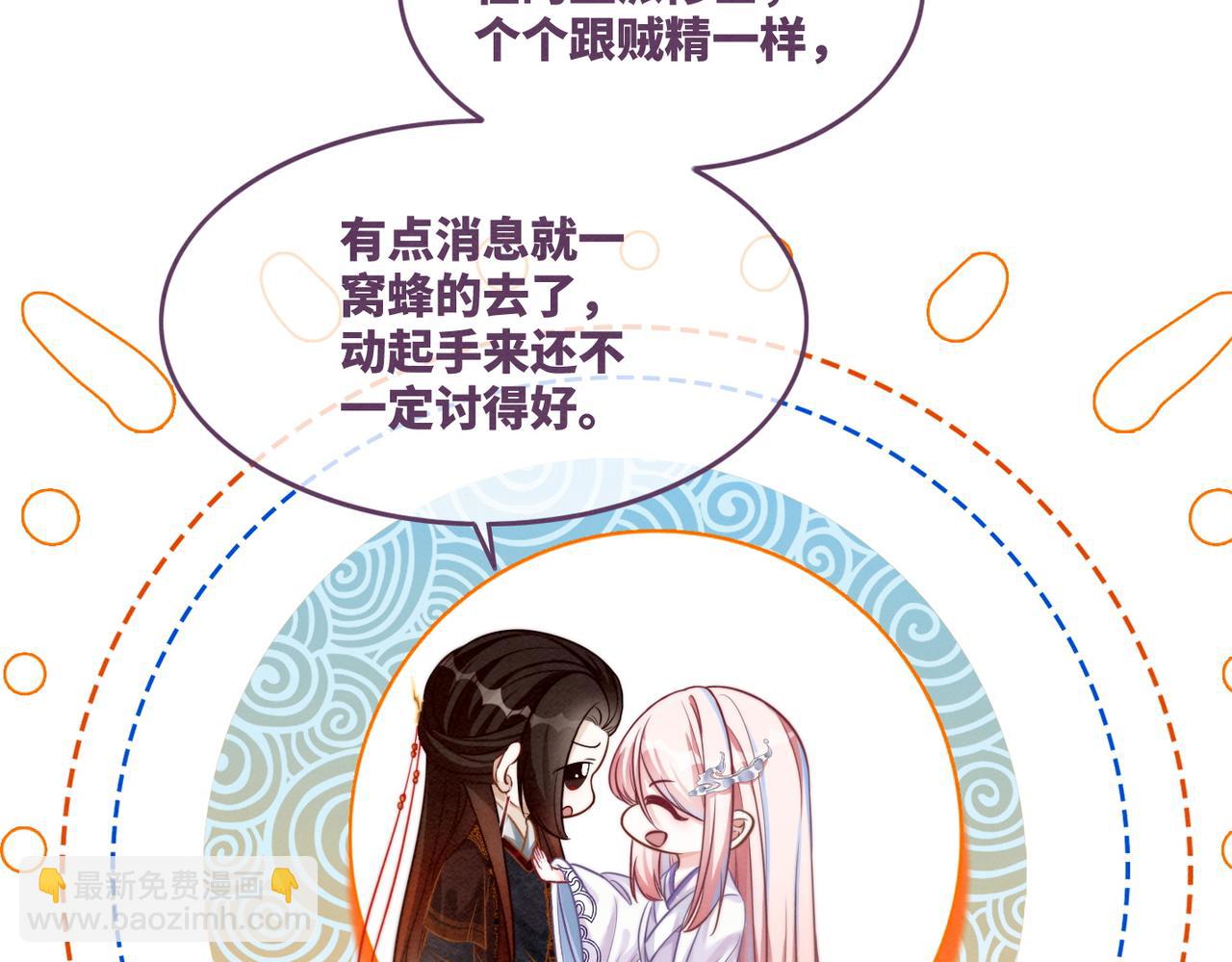 快穿女配冷靜點 - 第137話 發展門派(1/3) - 2