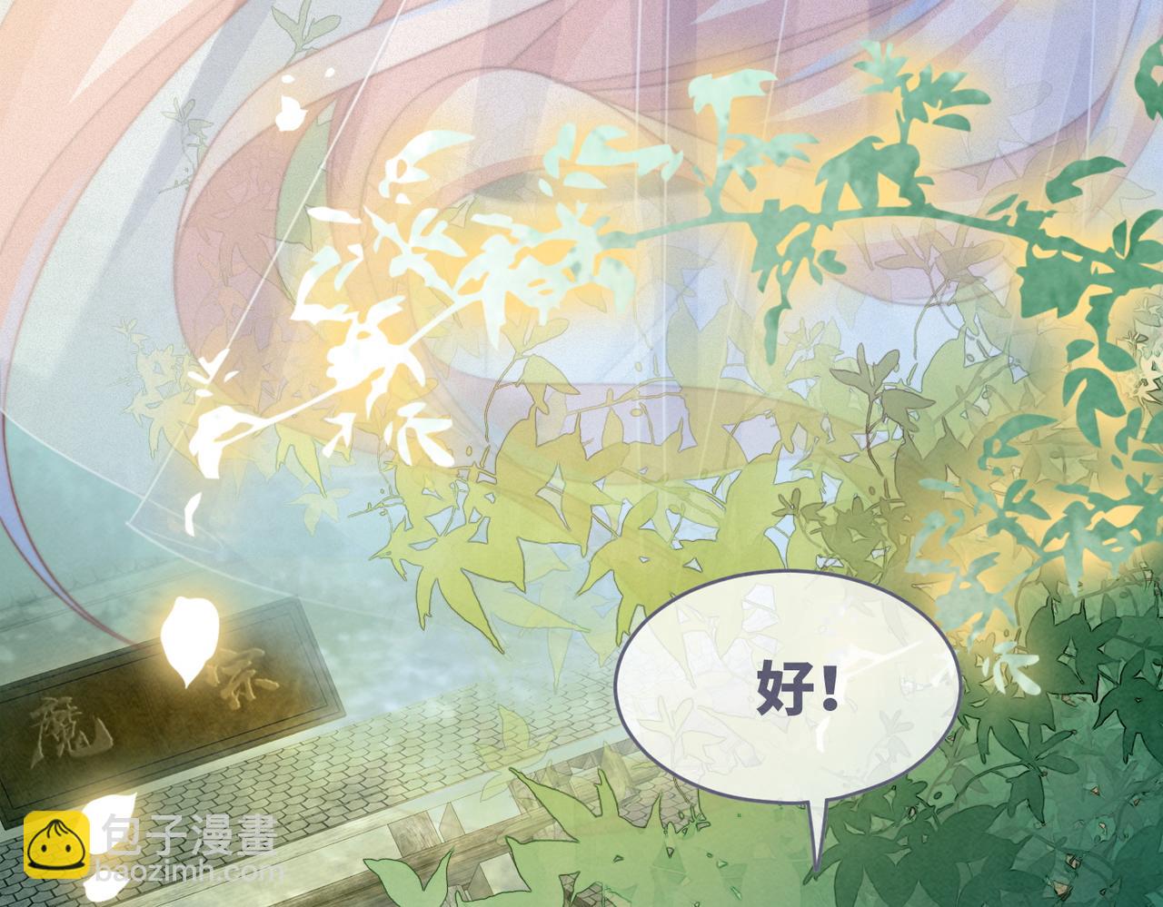 快穿女配冷靜點 - 第137話 發展門派(3/3) - 2