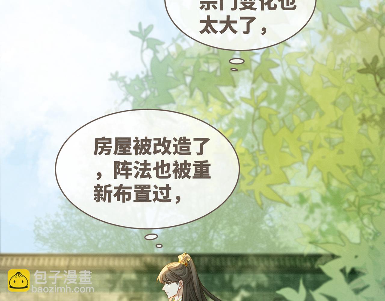 快穿女配冷靜點 - 第137話 發展門派(3/3) - 2