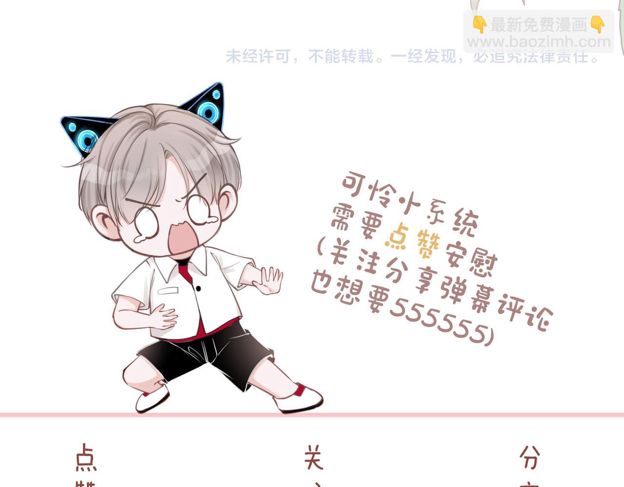 快穿女配冷靜點 - 第137話 發展門派(3/3) - 1