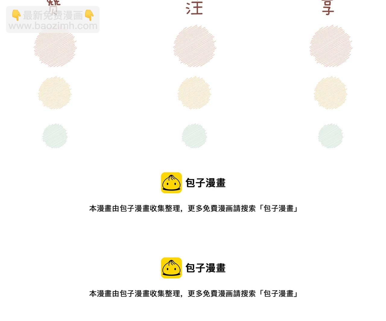 快穿女配冷靜點 - 第137話 發展門派(3/3) - 2