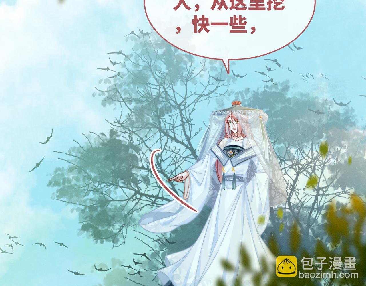 快穿女配冷靜點 - 第137話 發展門派(1/3) - 1