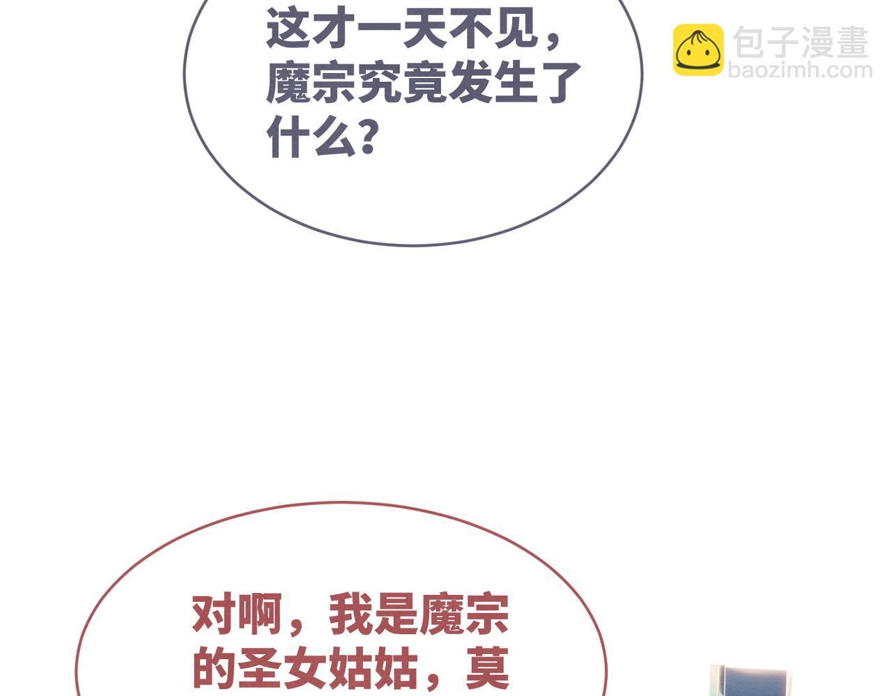 快穿女配冷靜點 - 第137話 發展門派(1/3) - 6