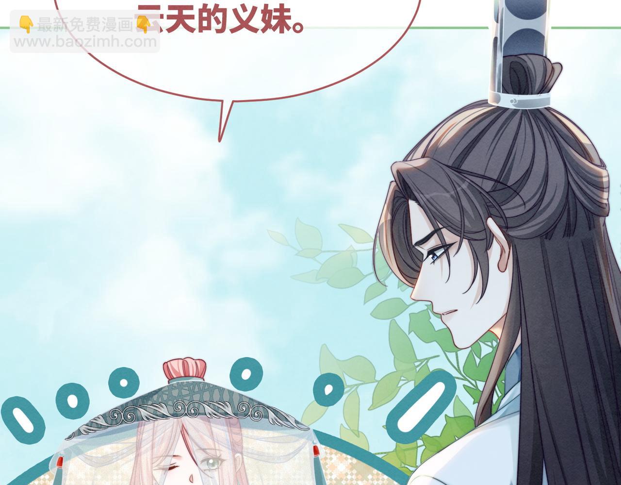 快穿女配冷靜點 - 第137話 發展門派(1/3) - 7