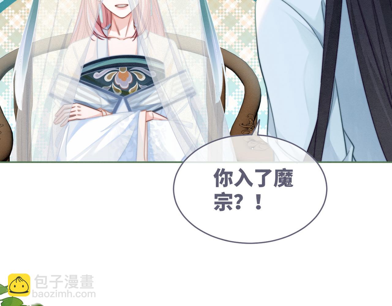 快穿女配冷靜點 - 第137話 發展門派(1/3) - 8