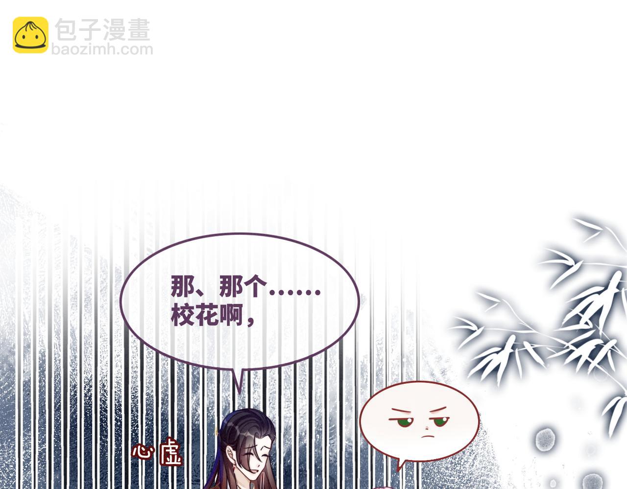 快穿女配冷靜點 - 第137話 發展門派(1/3) - 5