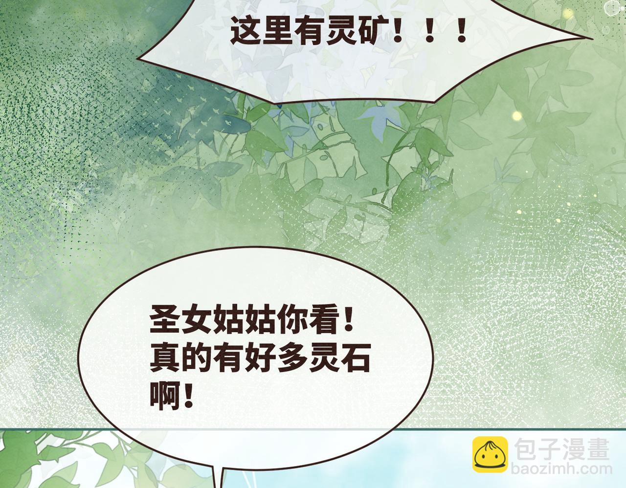 快穿女配冷靜點 - 第137話 發展門派(2/3) - 6