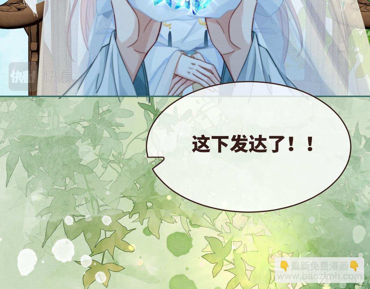 快穿女配冷靜點 - 第137話 發展門派(2/3) - 8