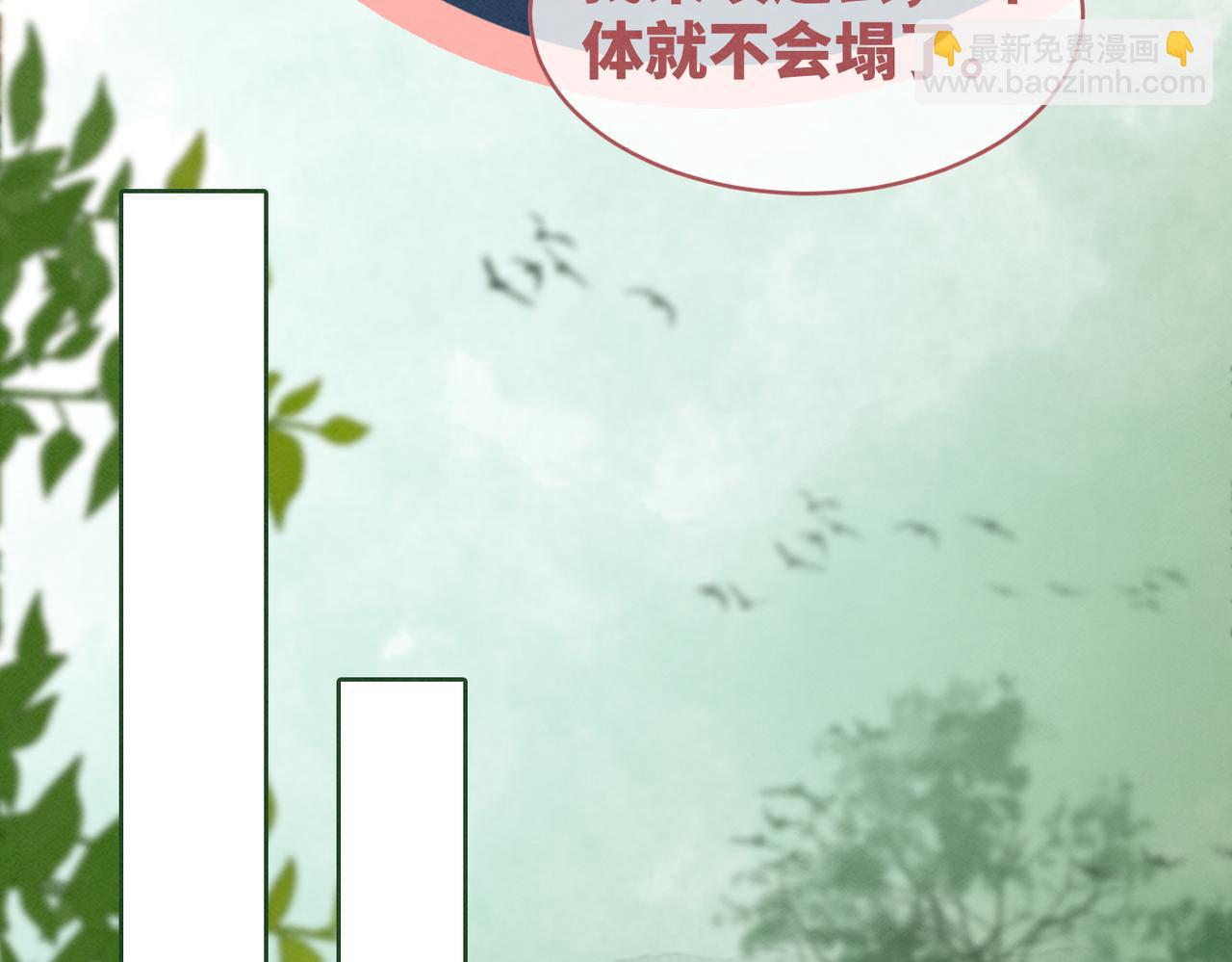 快穿女配冷靜點 - 第137話 發展門派(2/3) - 3