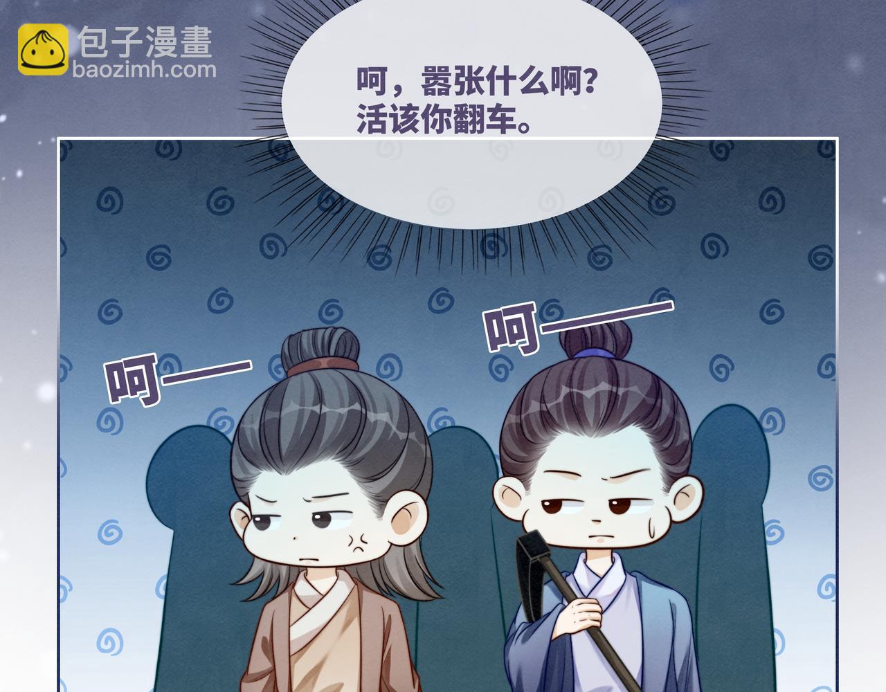 快穿女配冷靜點 - 第137話 發展門派(2/3) - 8