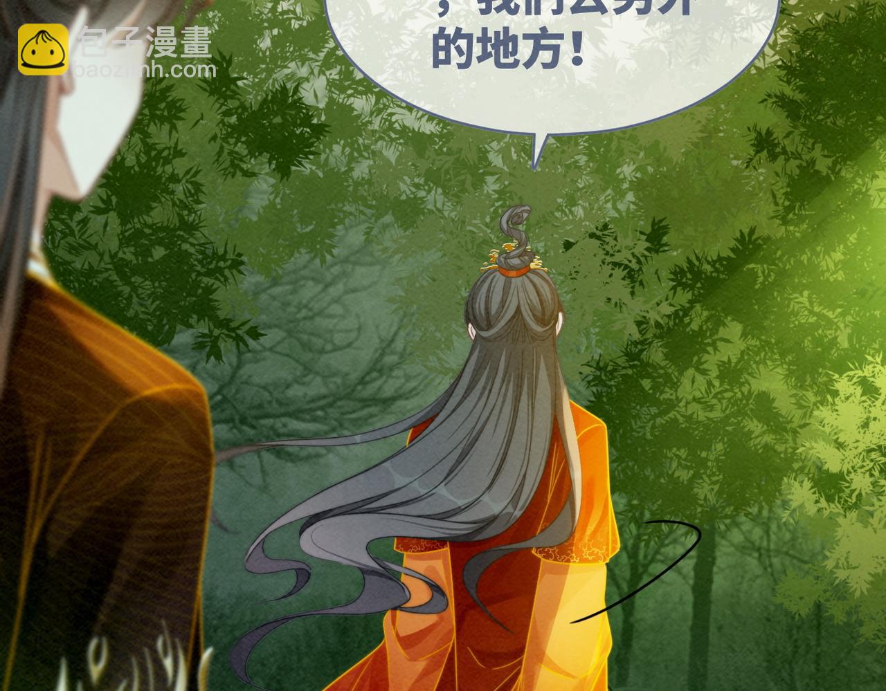 快穿女配冷靜點 - 第137話 發展門派(2/3) - 8