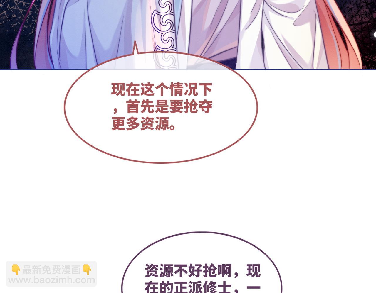 快穿女配冷靜點 - 第137話 發展門派(1/3) - 1