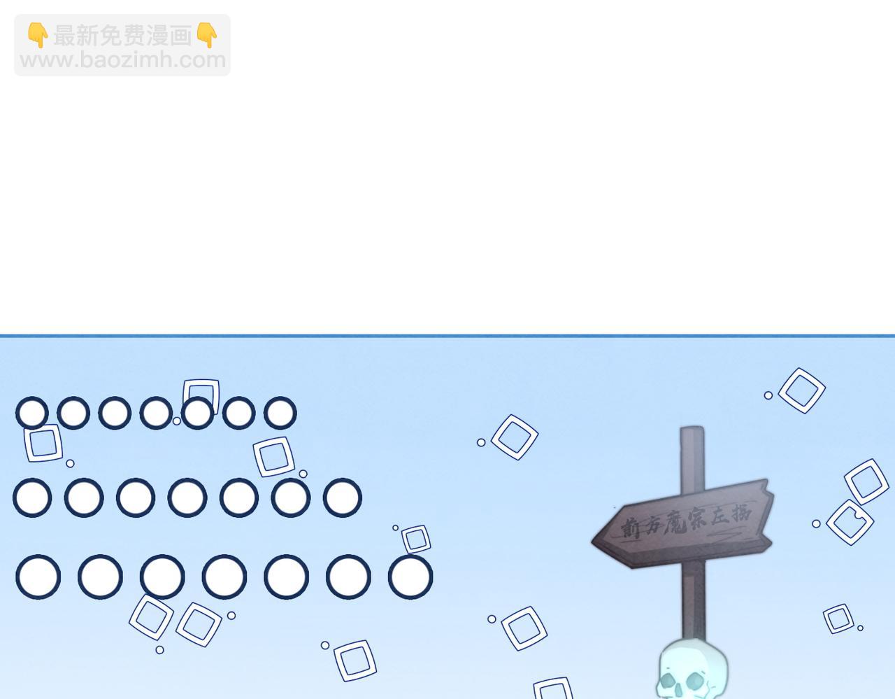 快穿女配冷靜點 - 第137話 發展門派(2/3) - 7