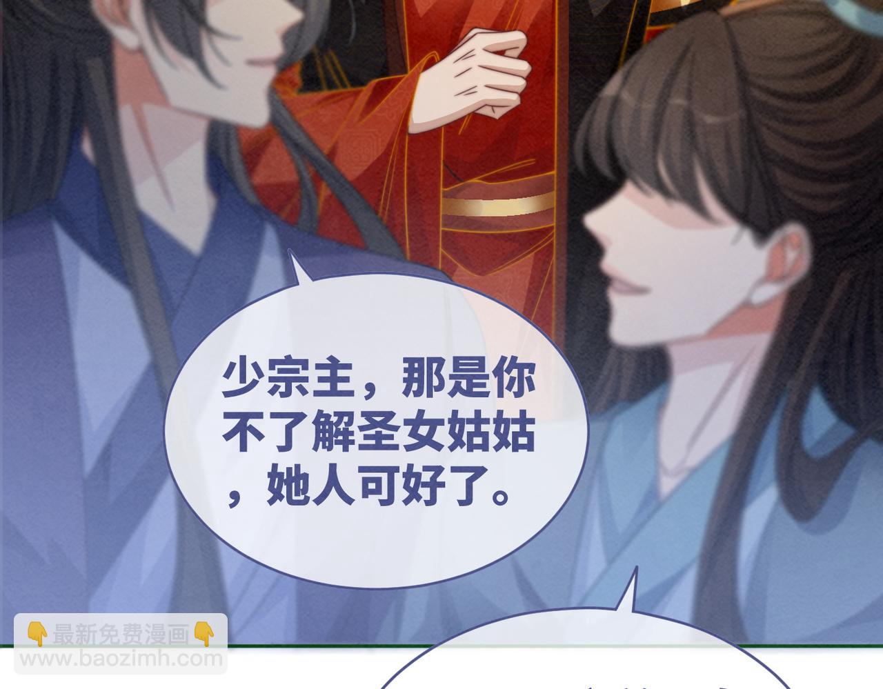 快穿女配冷靜點 - 第139話 暗生情愫(1/3) - 2