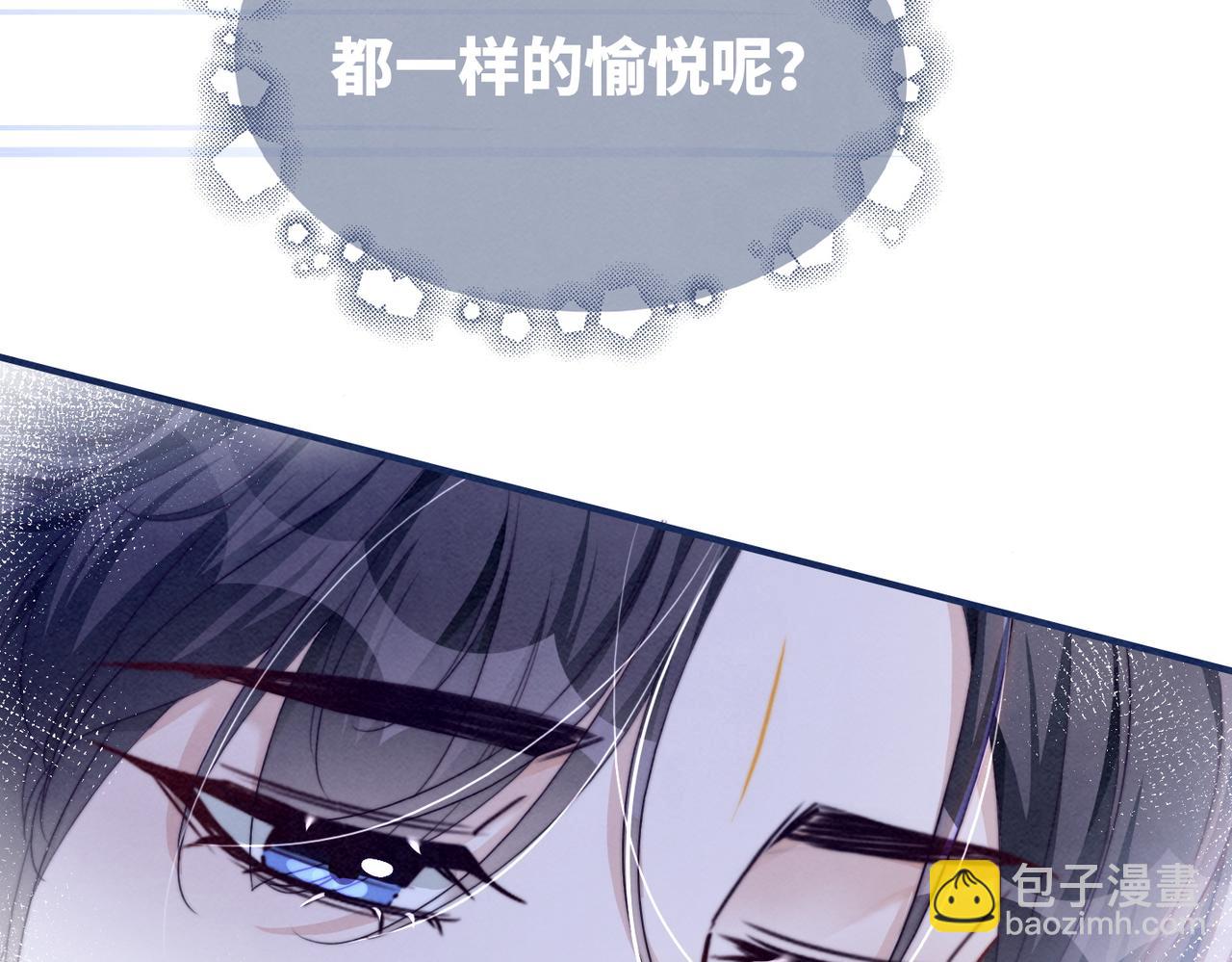 快穿女配冷靜點 - 第139話 暗生情愫(2/3) - 6